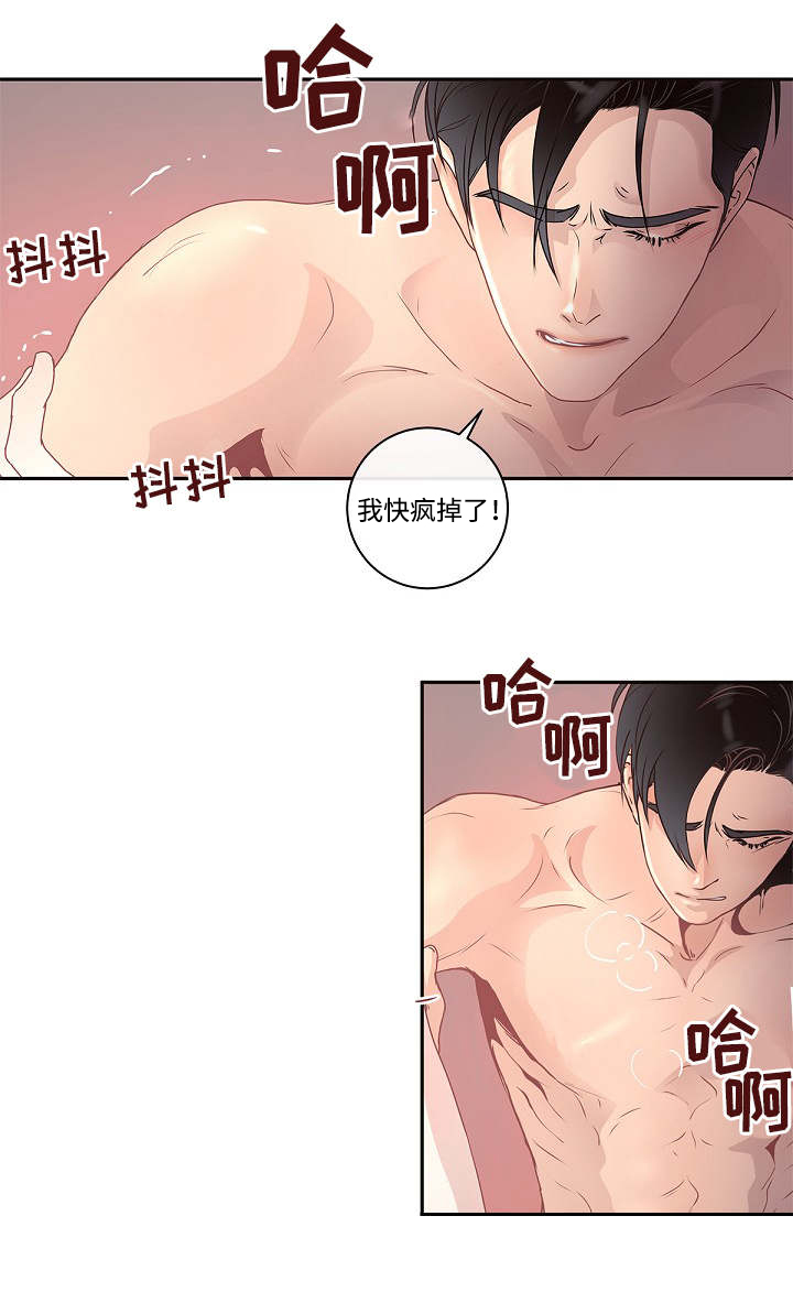 第5话4