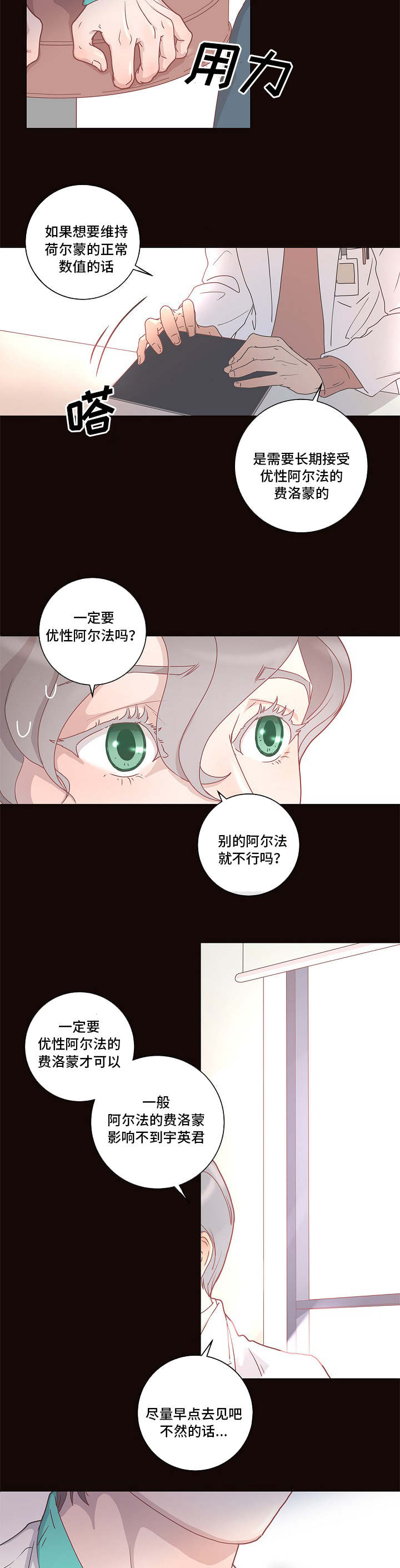 第5话13