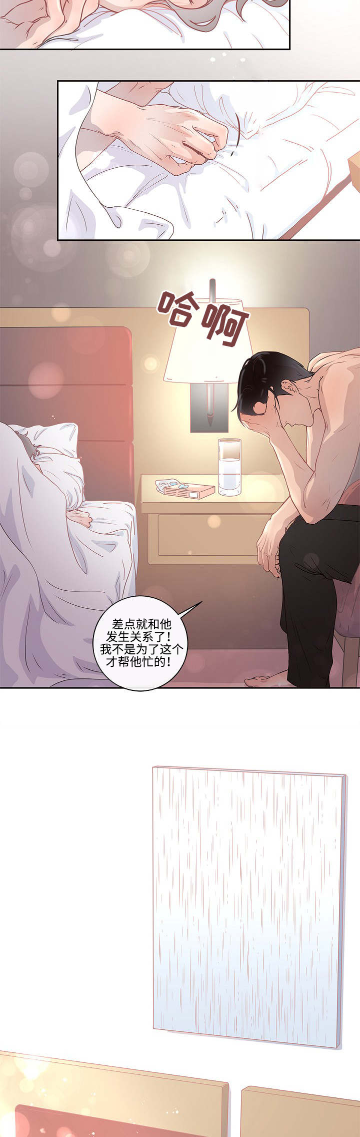 第5话8