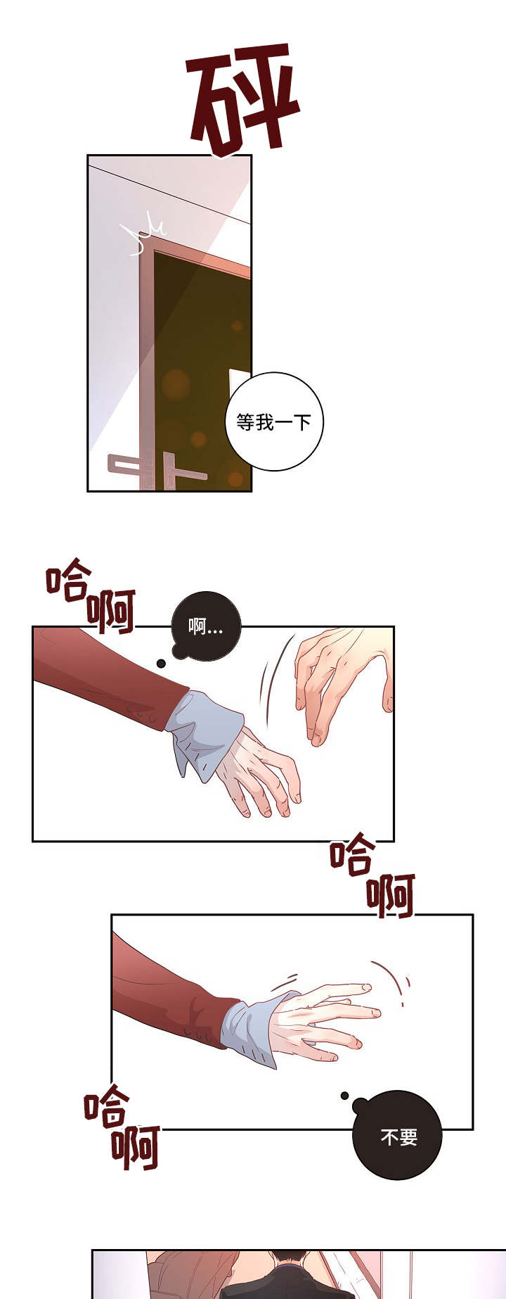 第4话8
