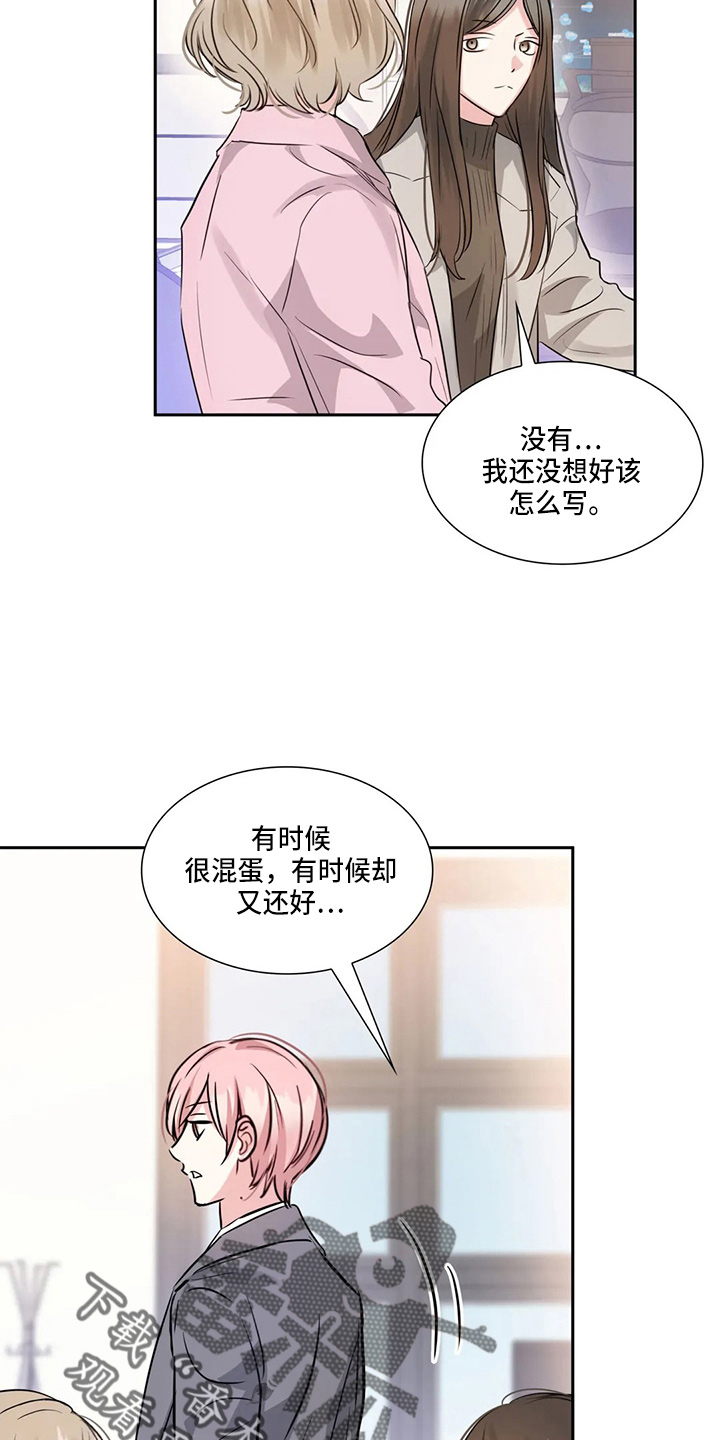 第77话2