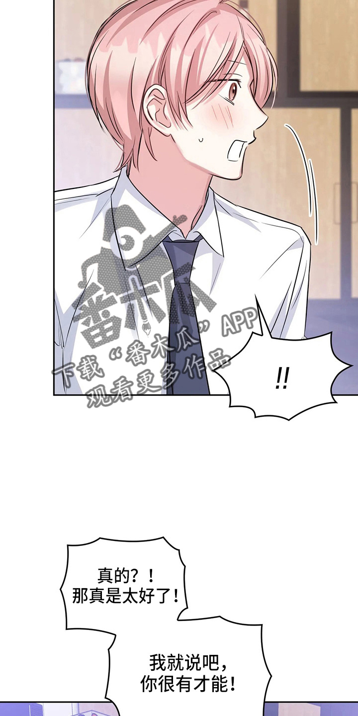 第77话23