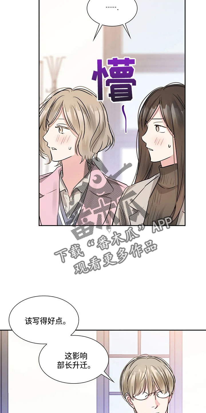 第77话6