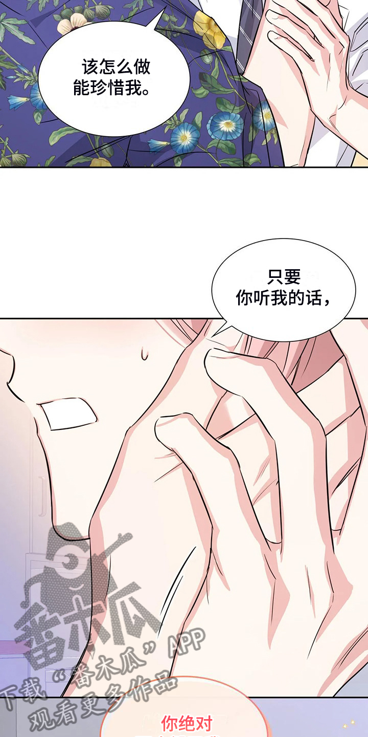 第74话19