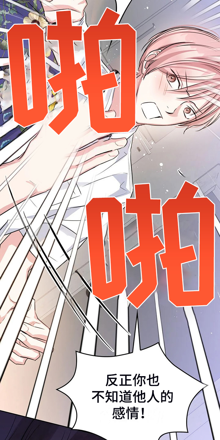 第74话4