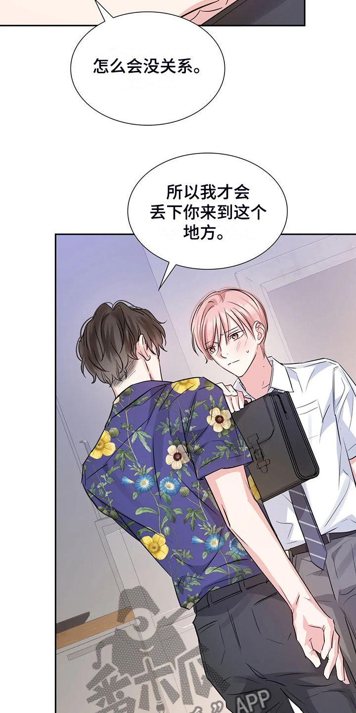 第74话7