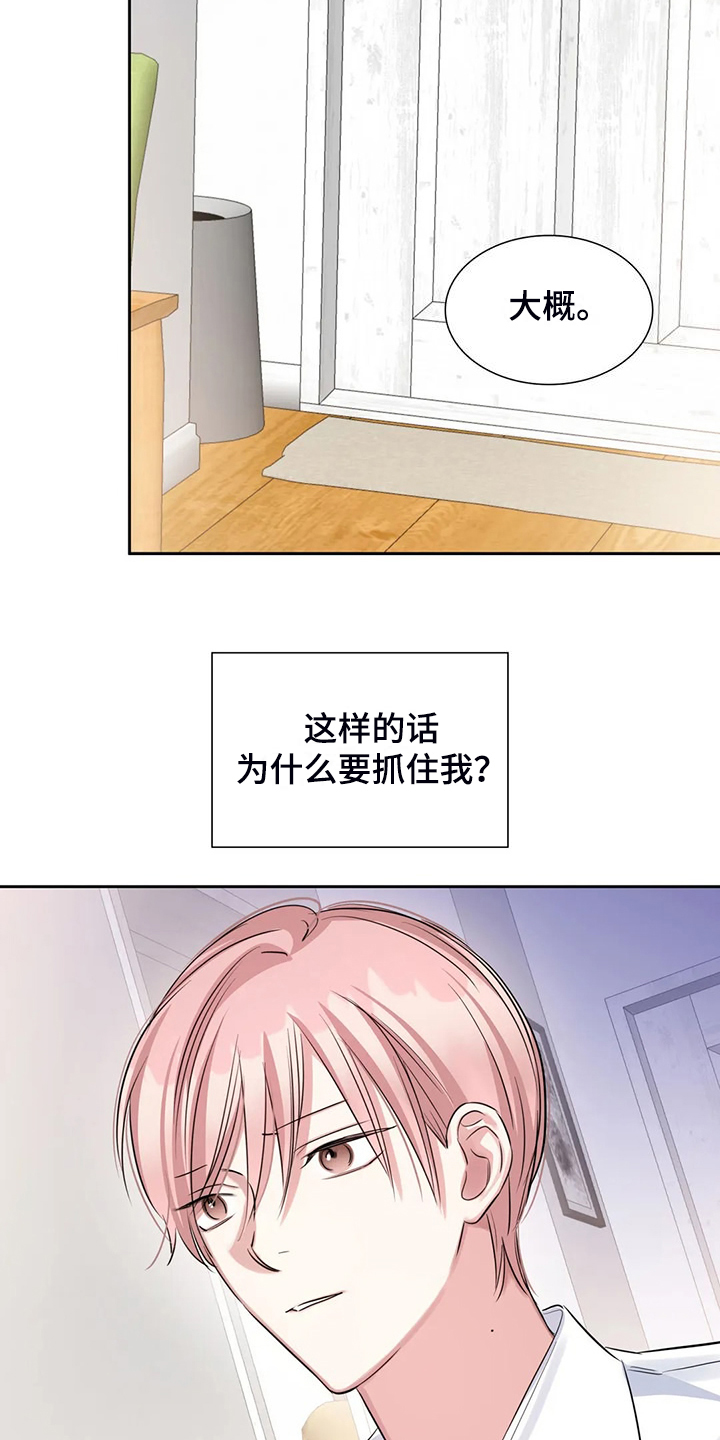第73话14