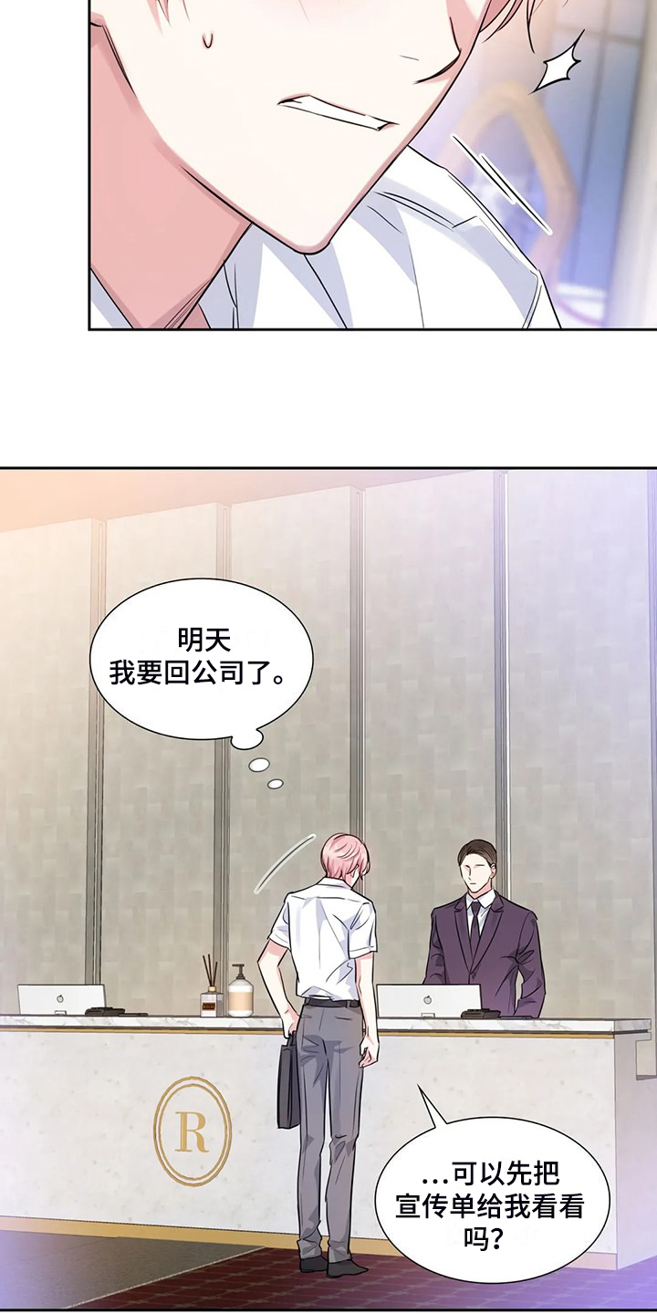 第71话11