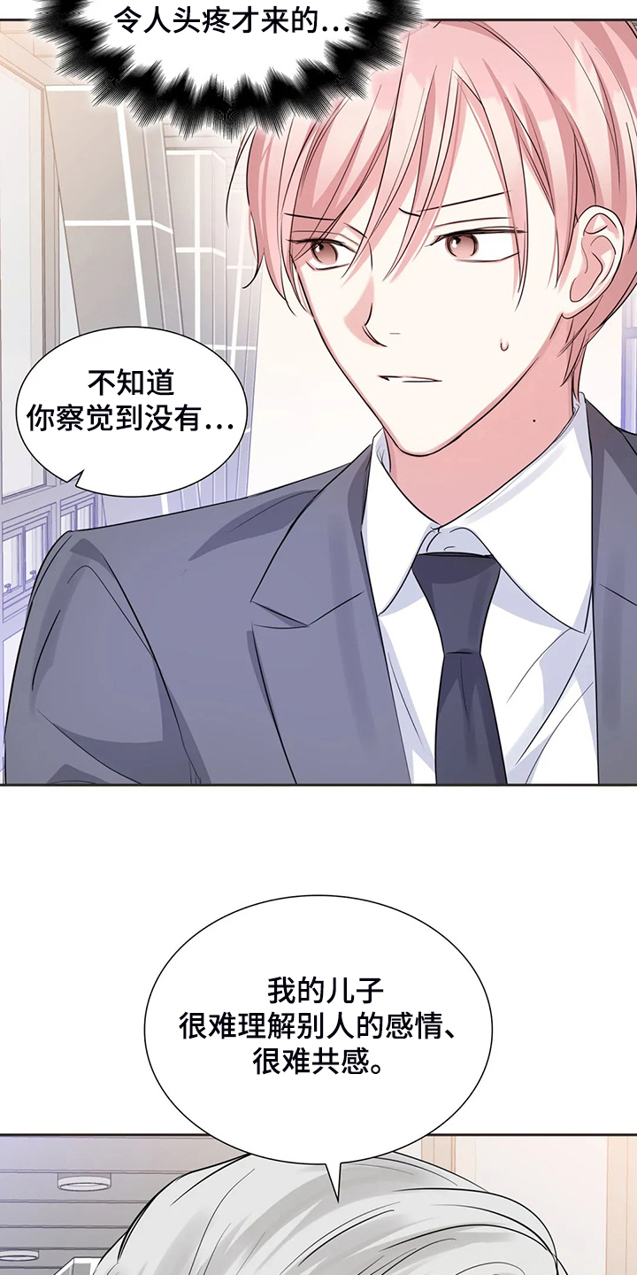第69话25