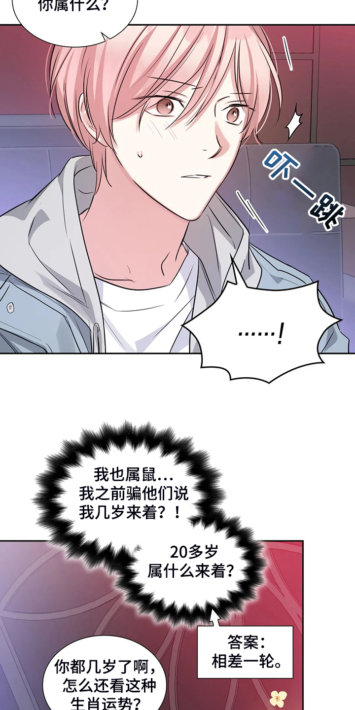 第68话4