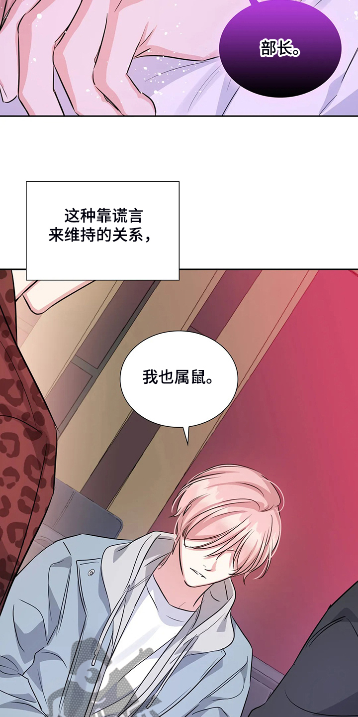 第68话7