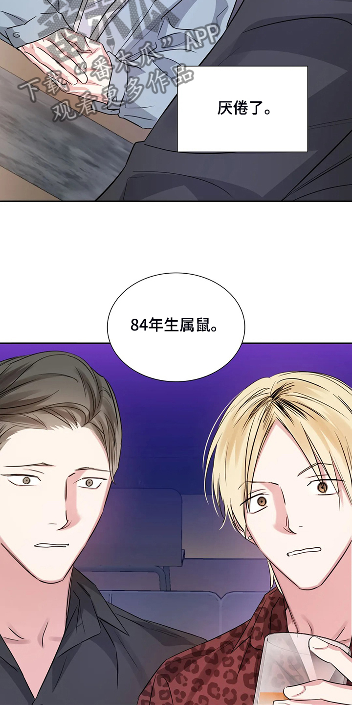 第68话8