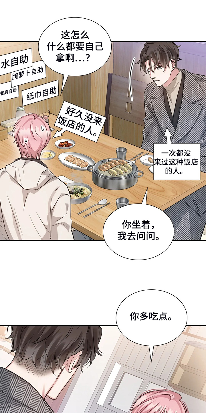 第61话12