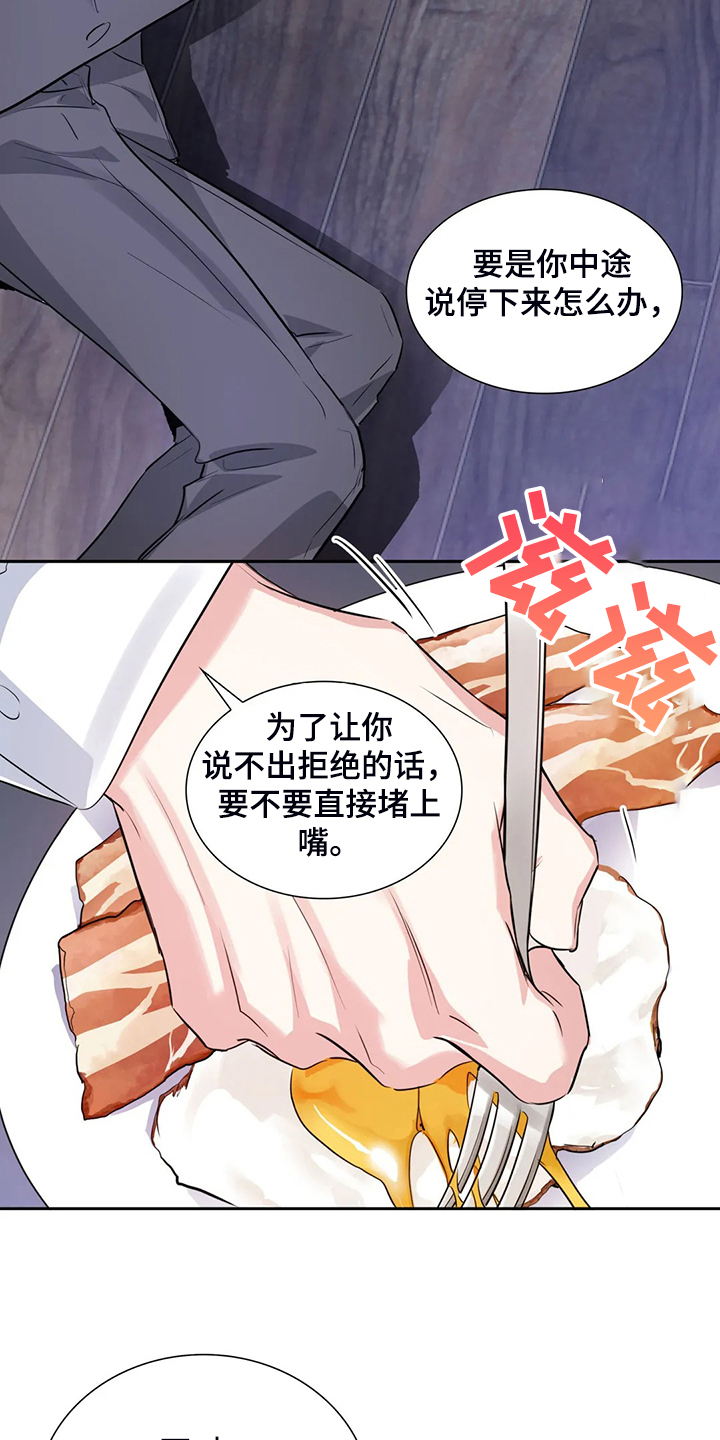第60话8