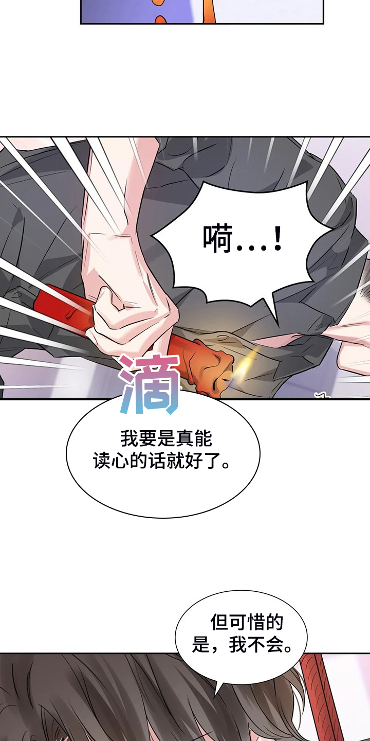 第57话8