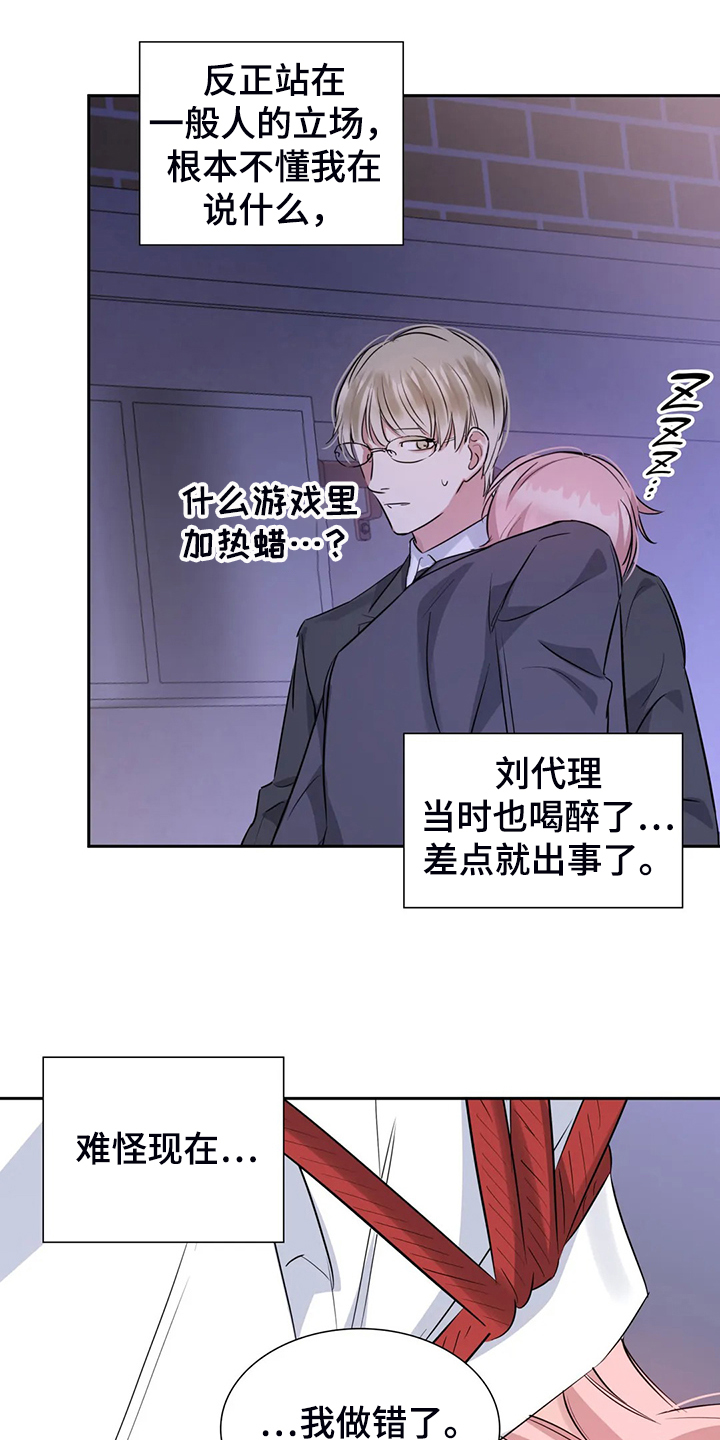 第57话13