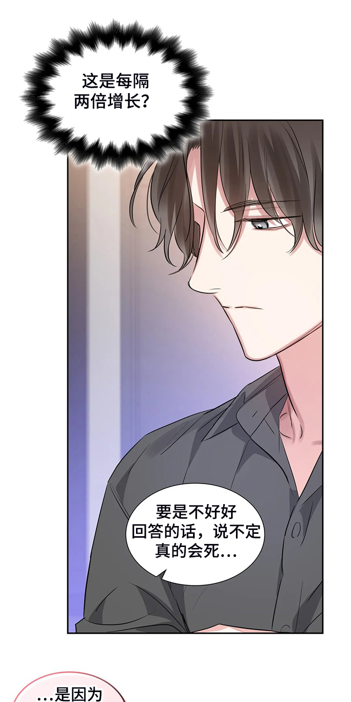 第55话17
