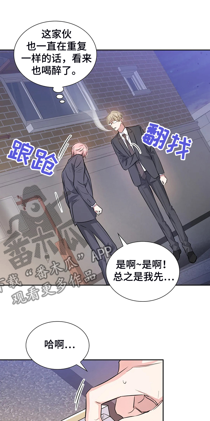 第54话5
