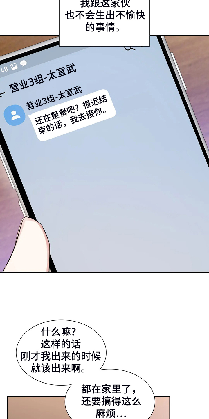 第53话21