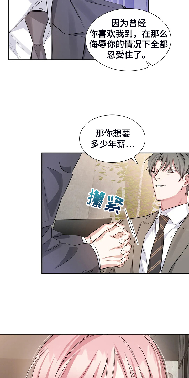 第53话5