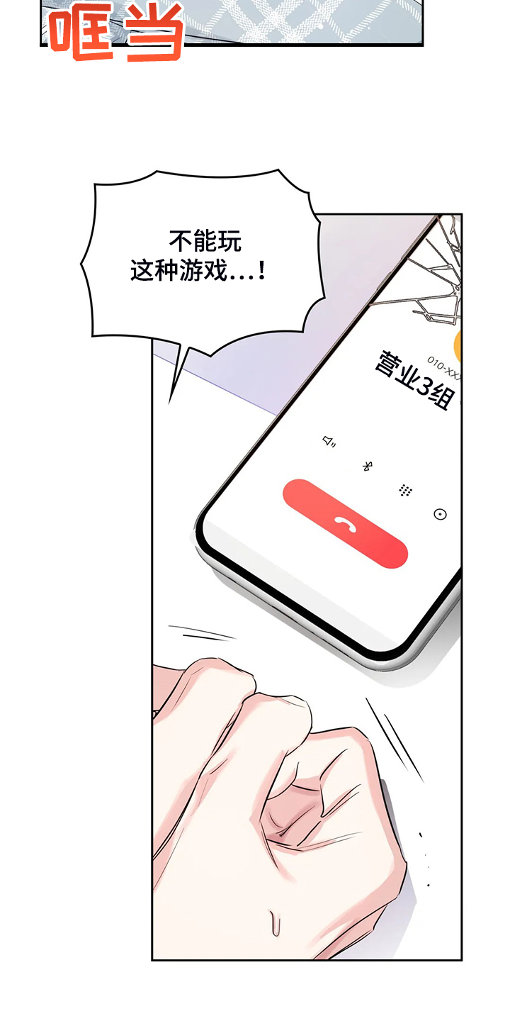 第48话18