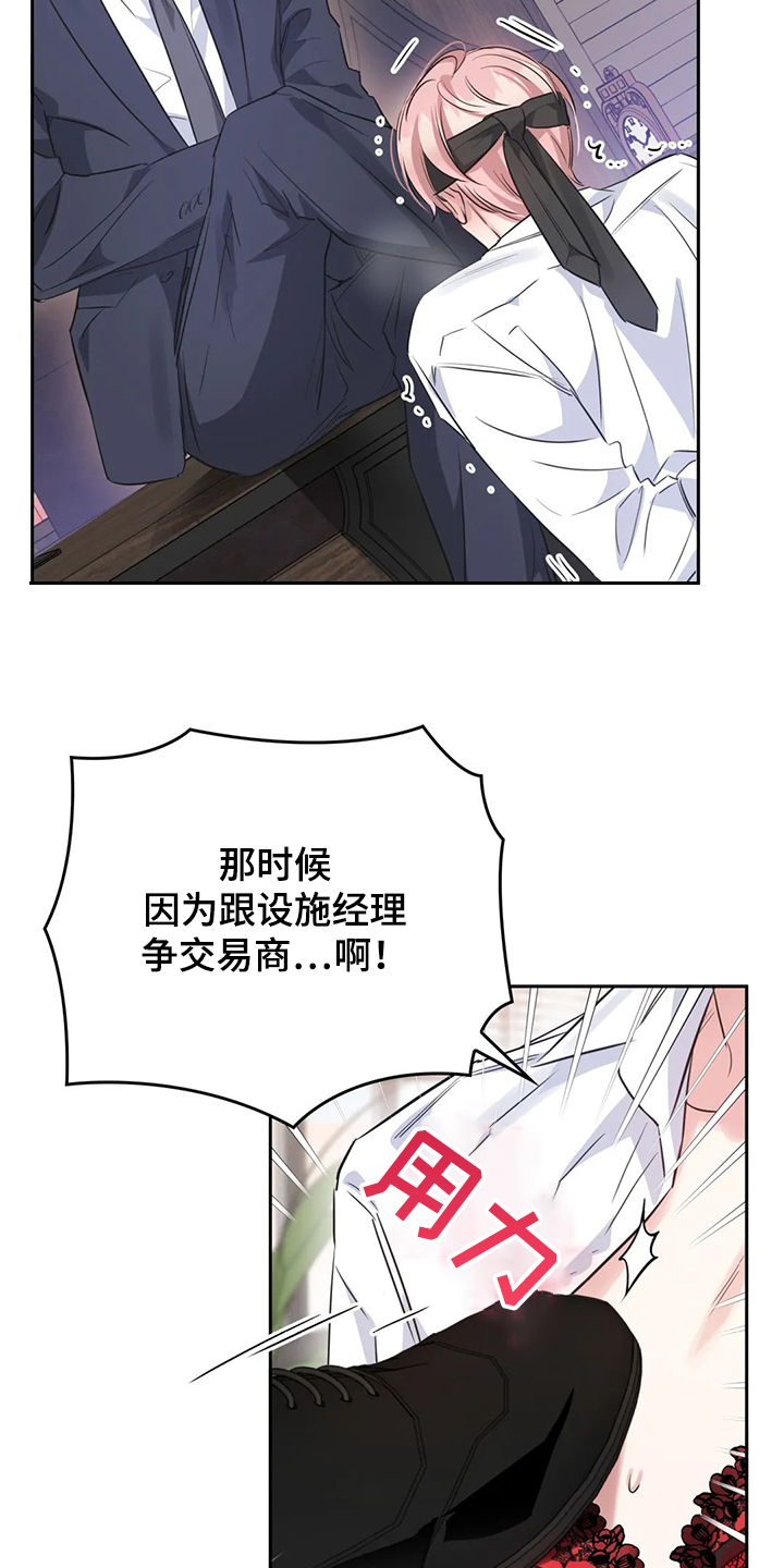 第43话8