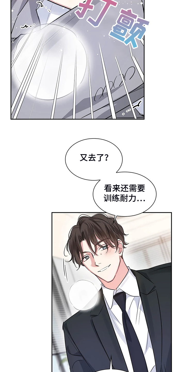 第39话11