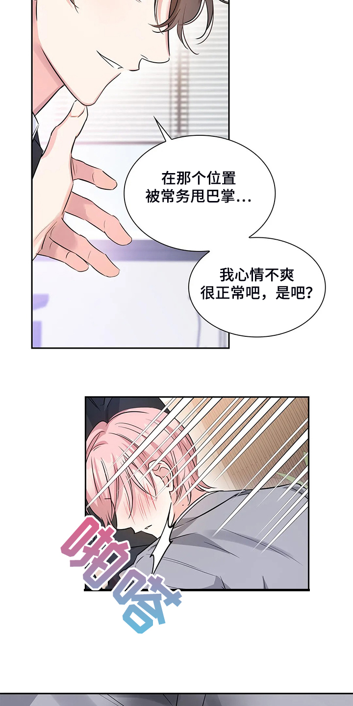 第39话5