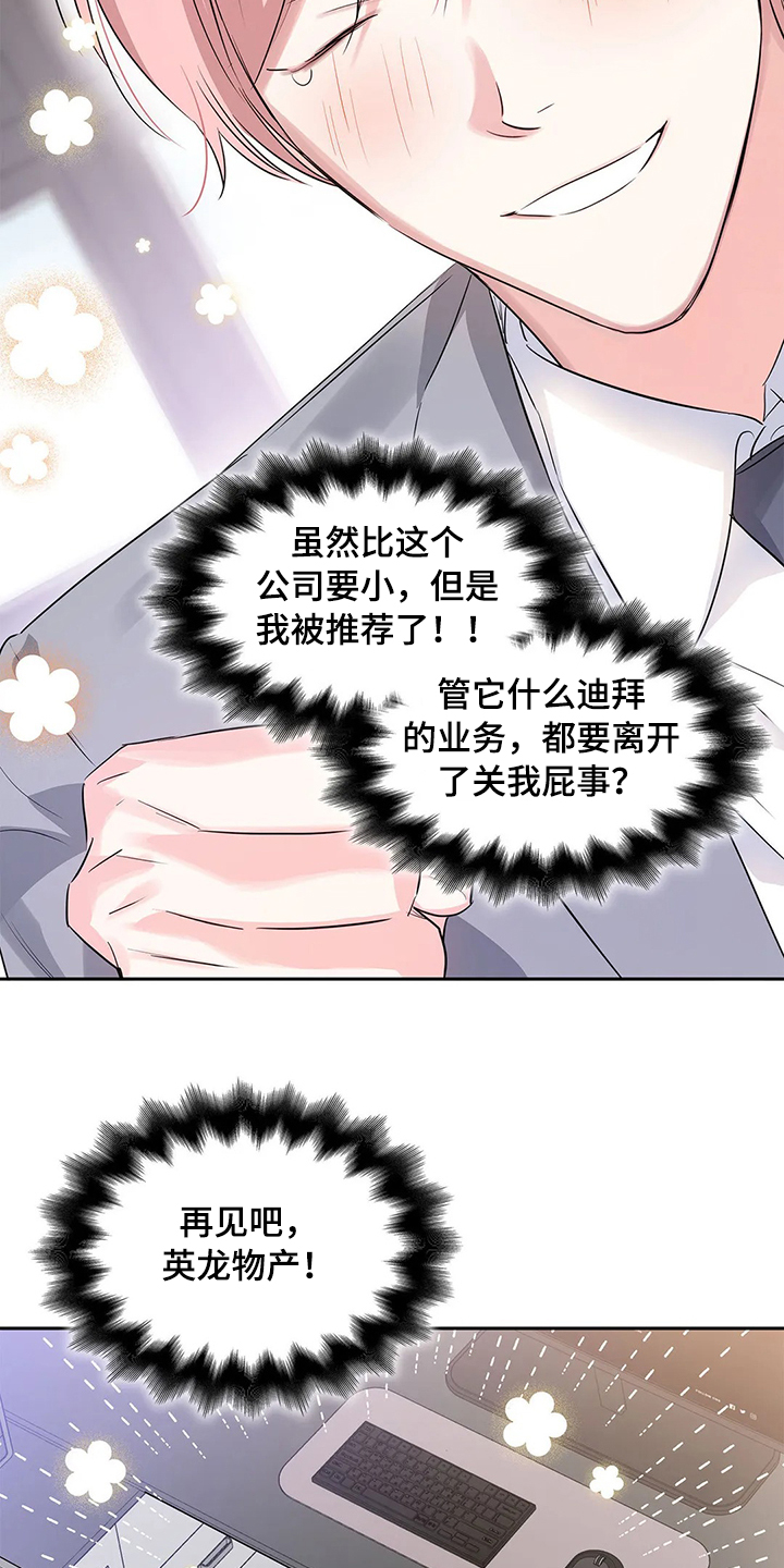 第37话7