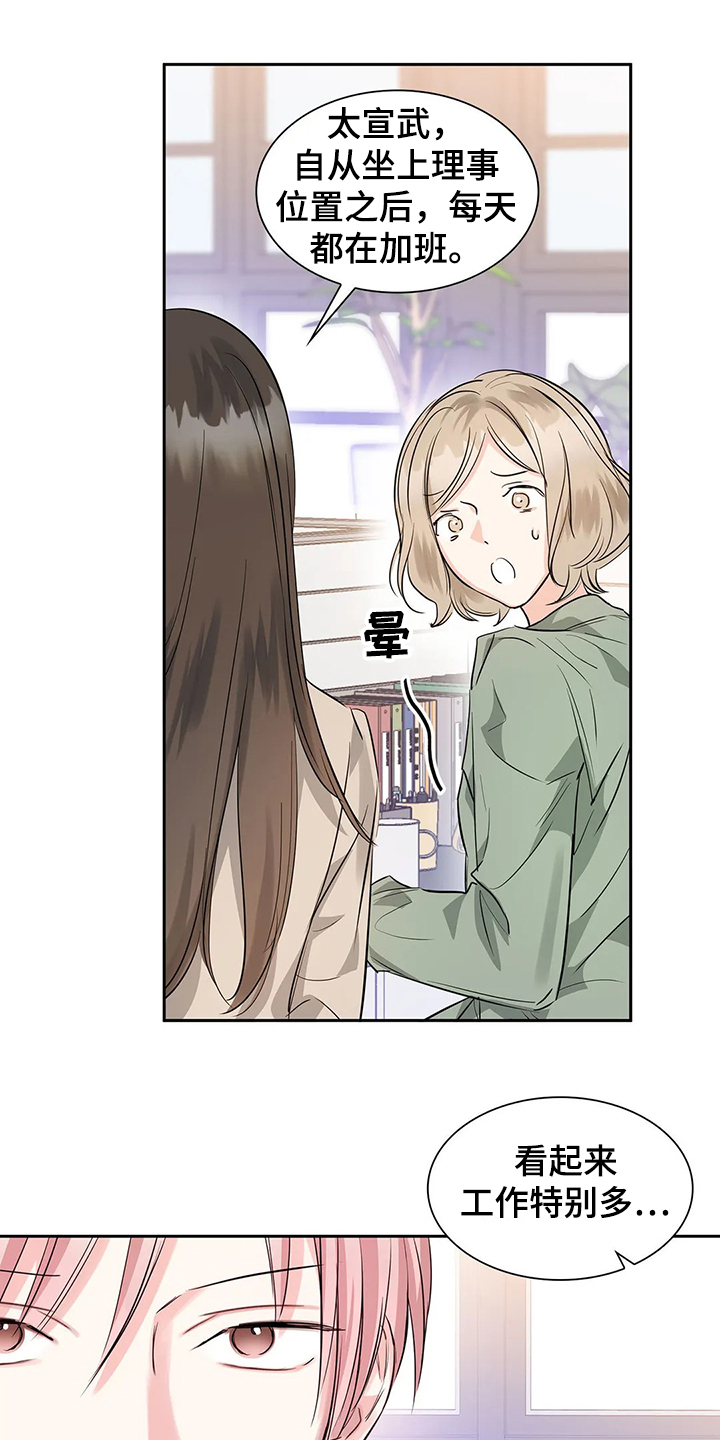 第33话12