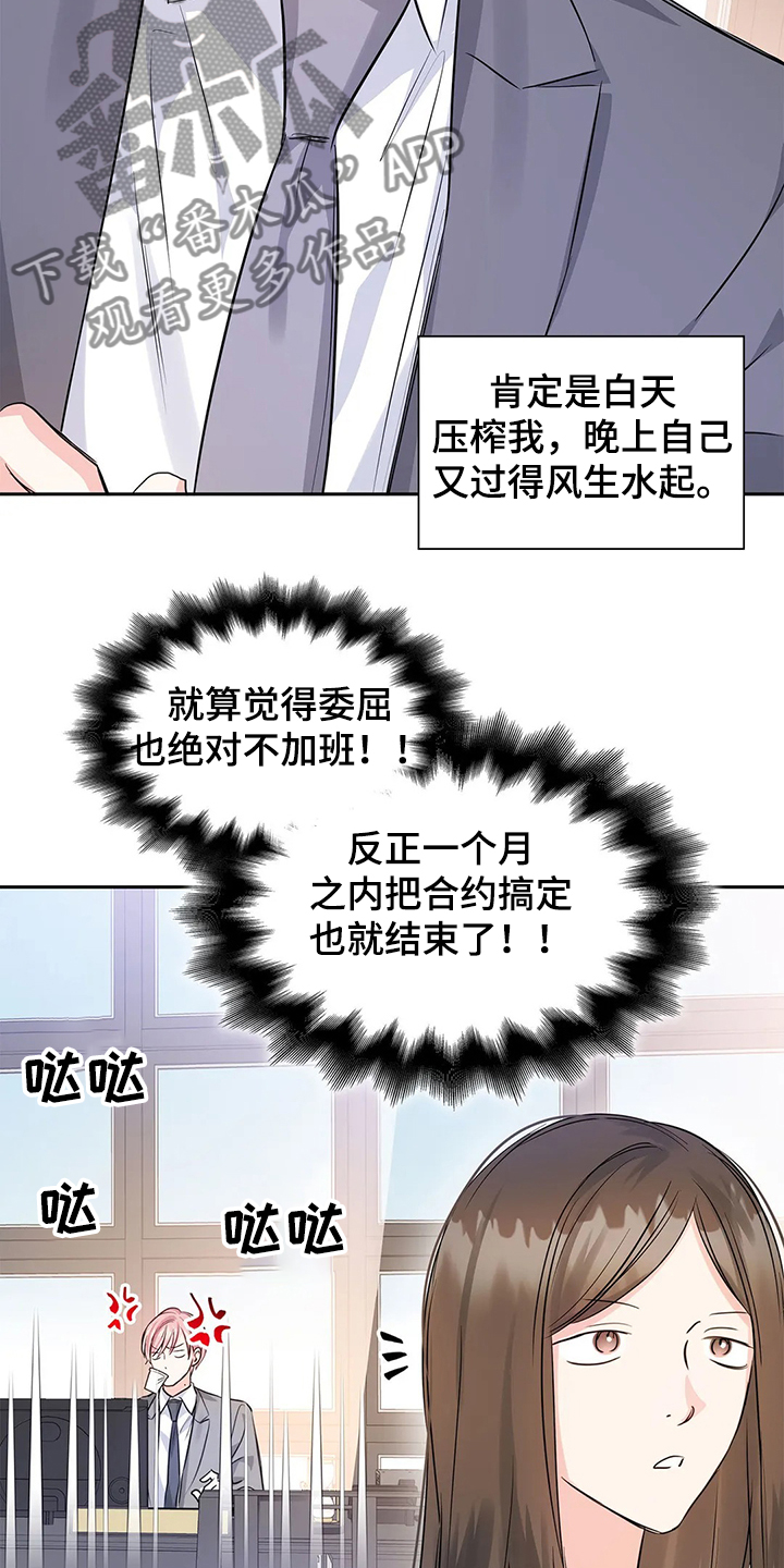 第33话10