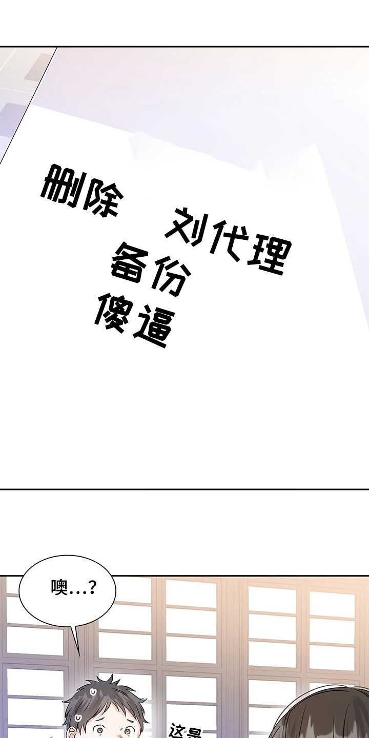 第33话3