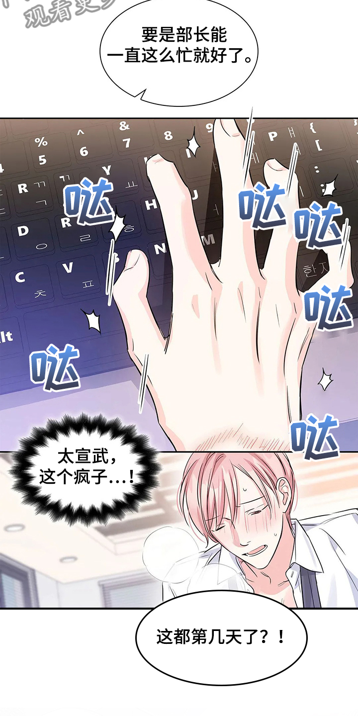 第33话6