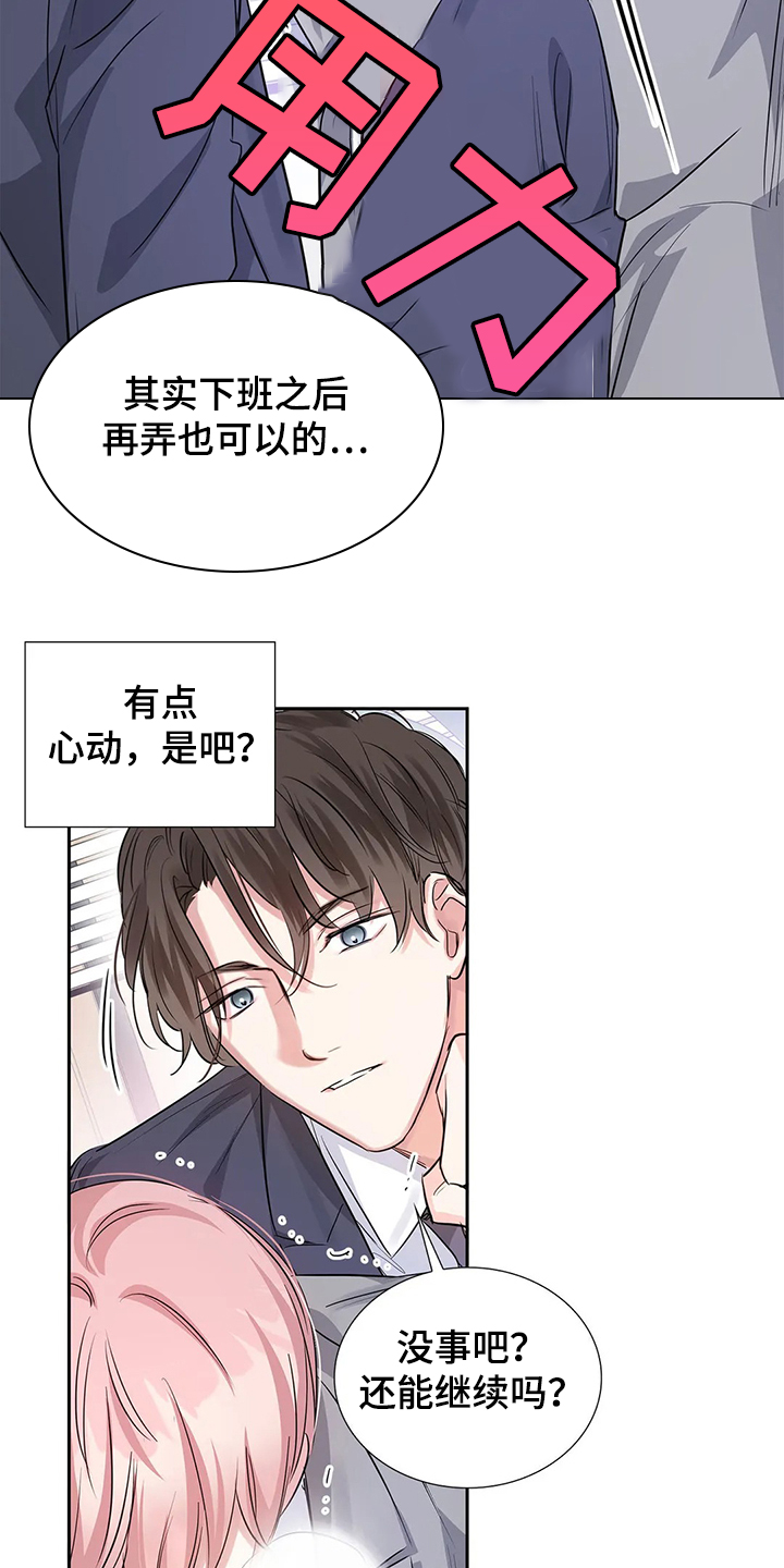 第32话7