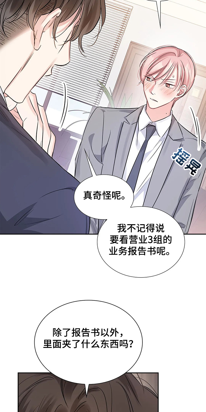第31话15