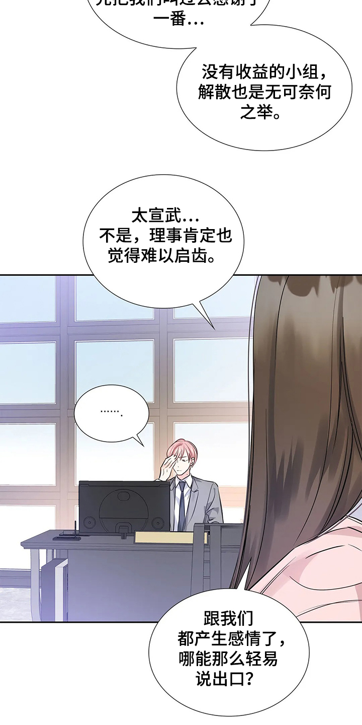 第31话2