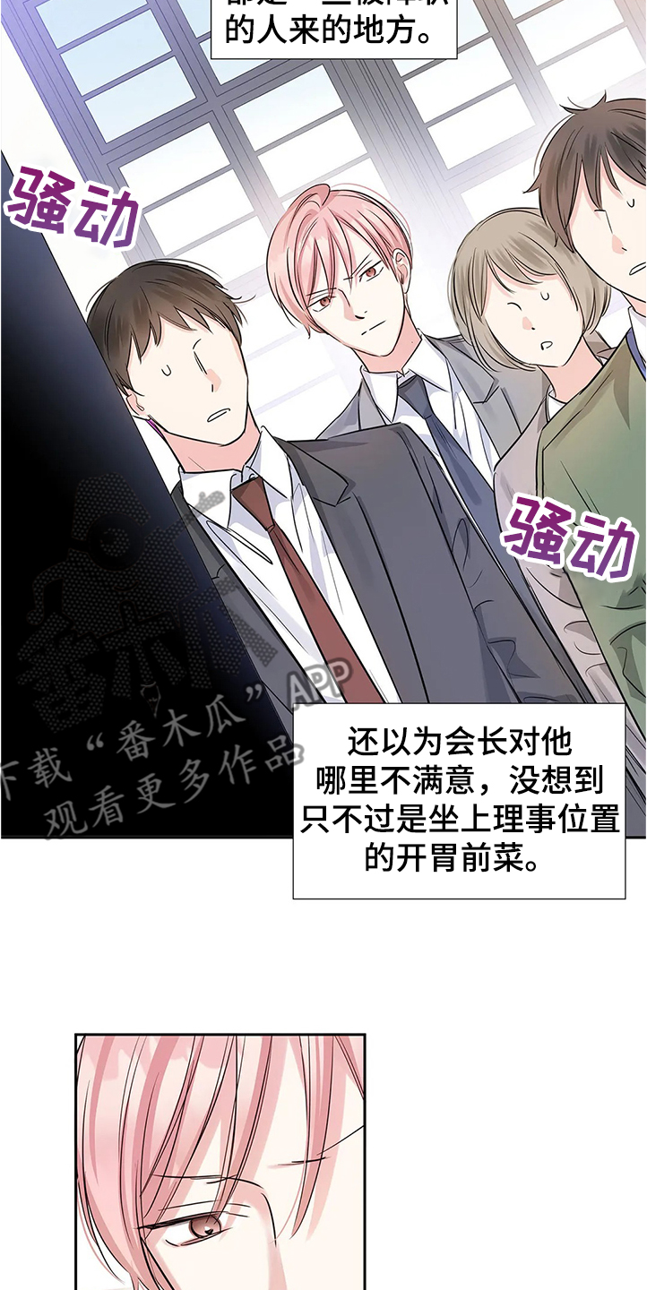 第29话11