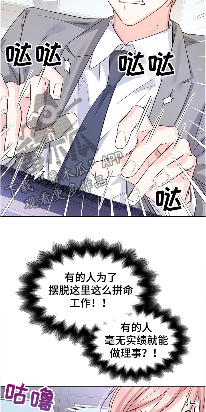第29话15