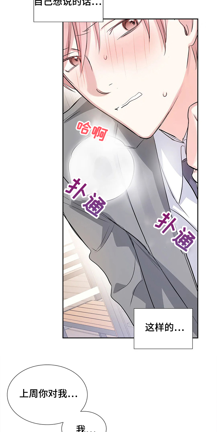 第28话3