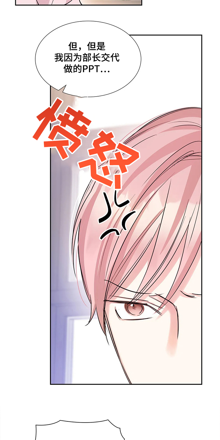 第27话3