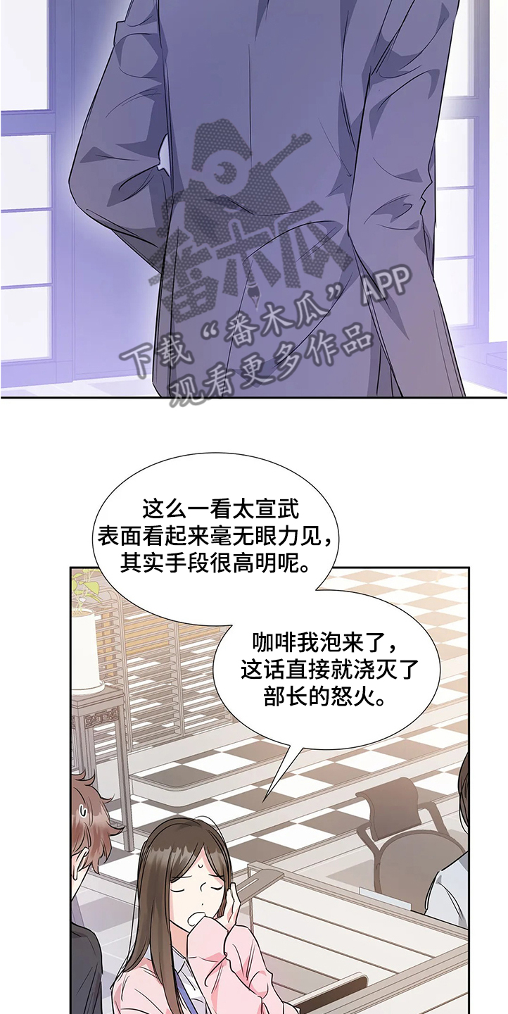 第27话12
