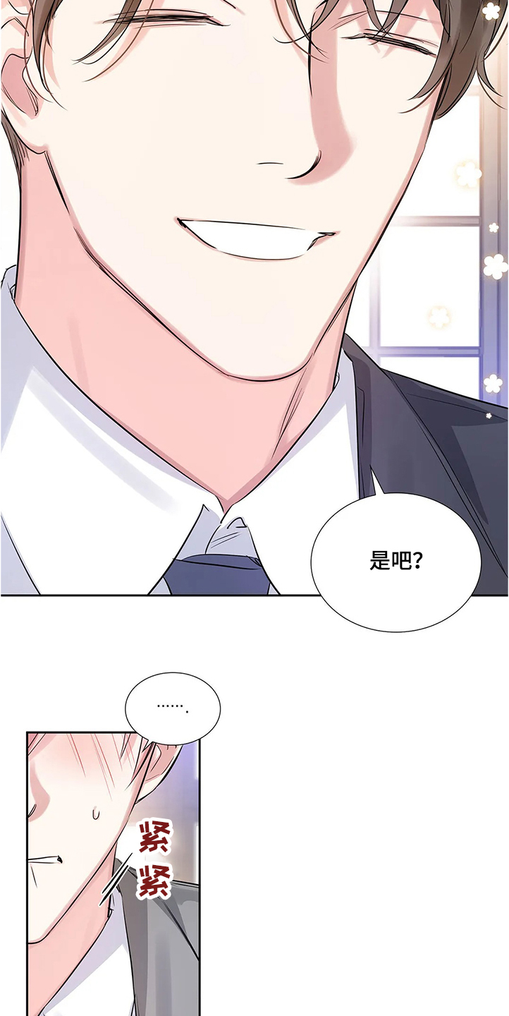 第27话8