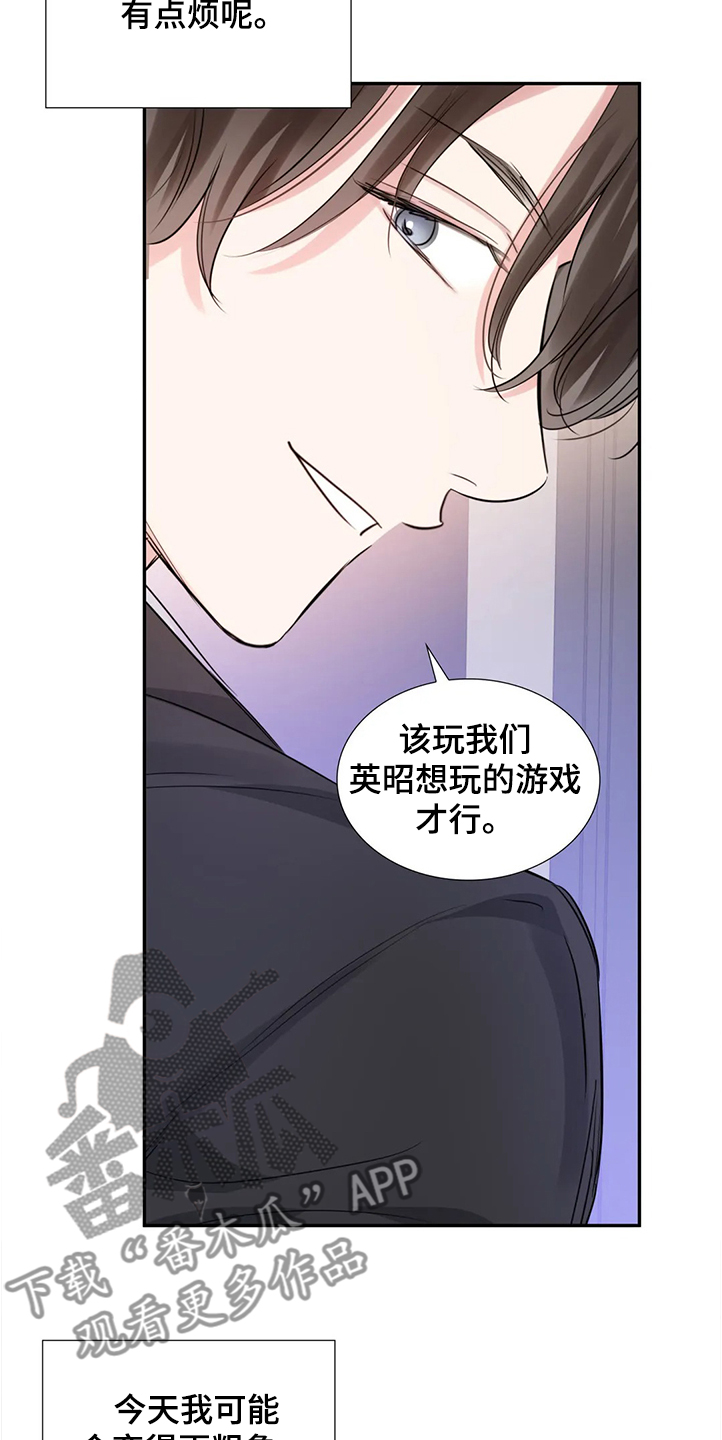 第26话11