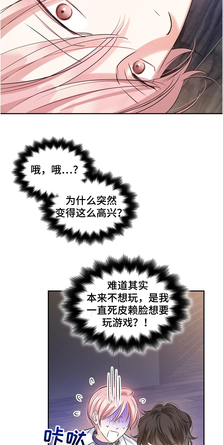 第26话23