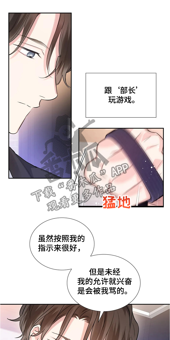 第26话4