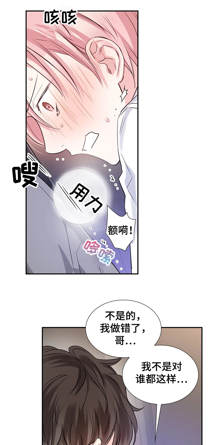 第26话6