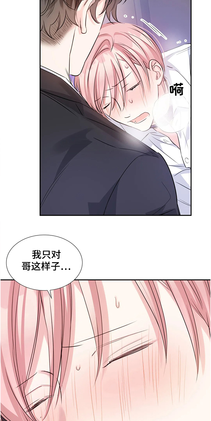 第26话7