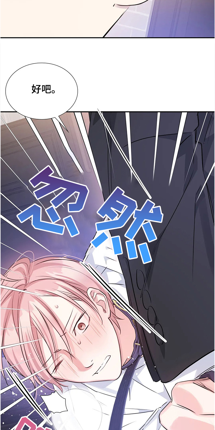 第26话9