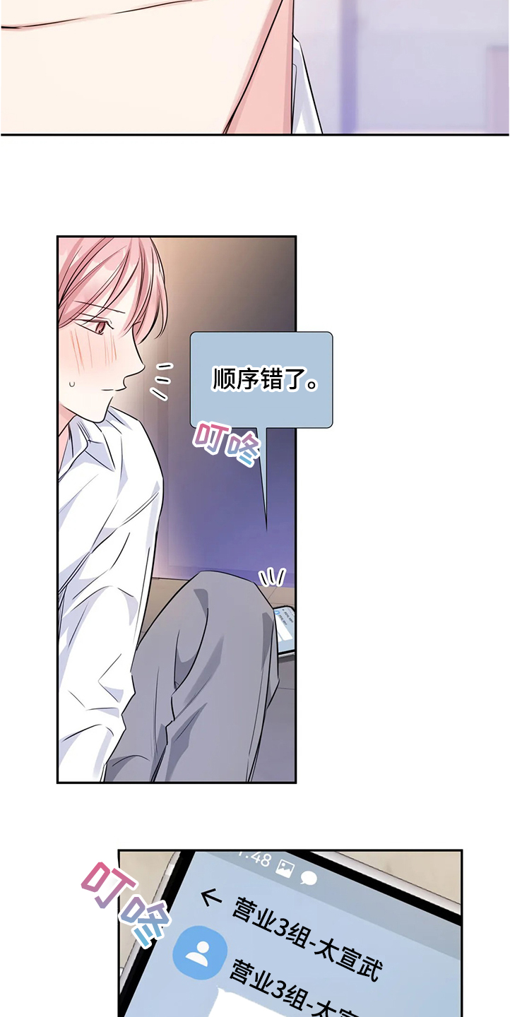 第25话13