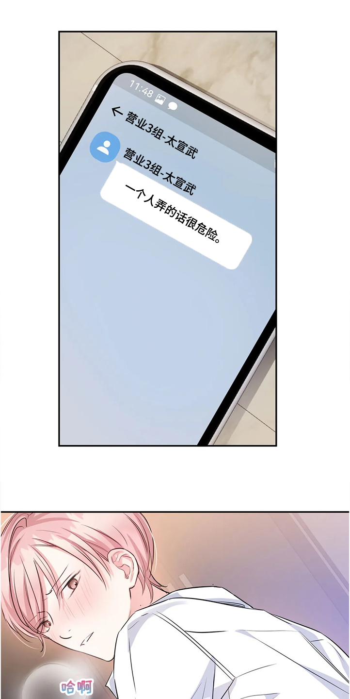 第25话8